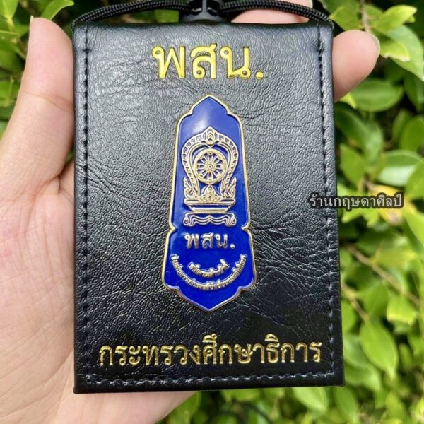 กระเป๋าหนัง