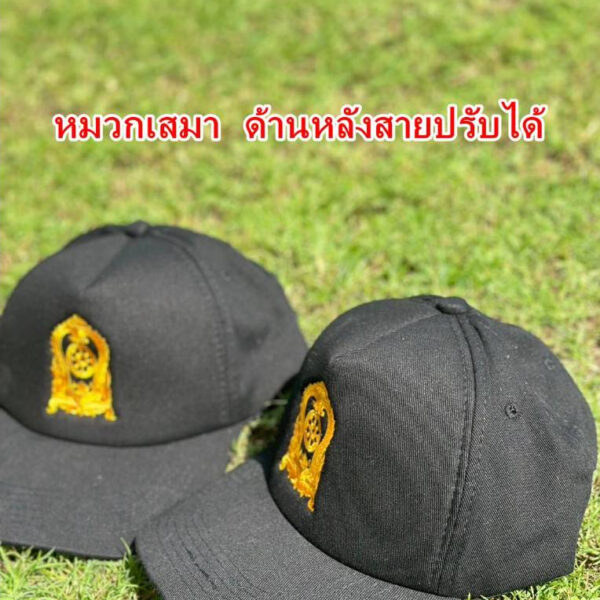 หมวกเสมา พร้อมปักด้านหน้า กระทรวงศึกษาธิการ